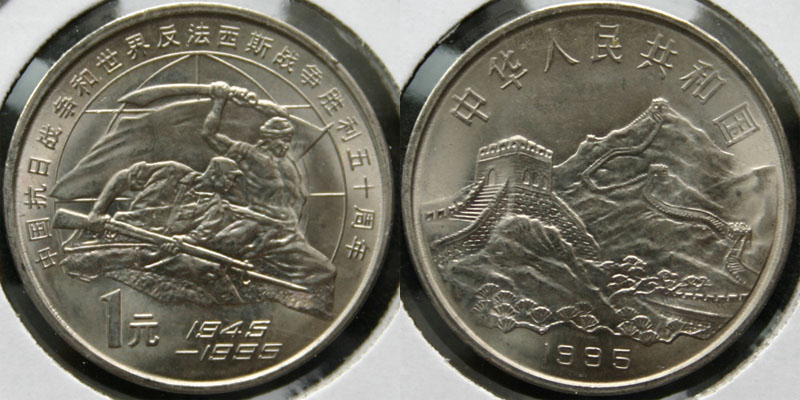Introducing-Non-Noble-Metal-Chinese-Commemorative-Coins